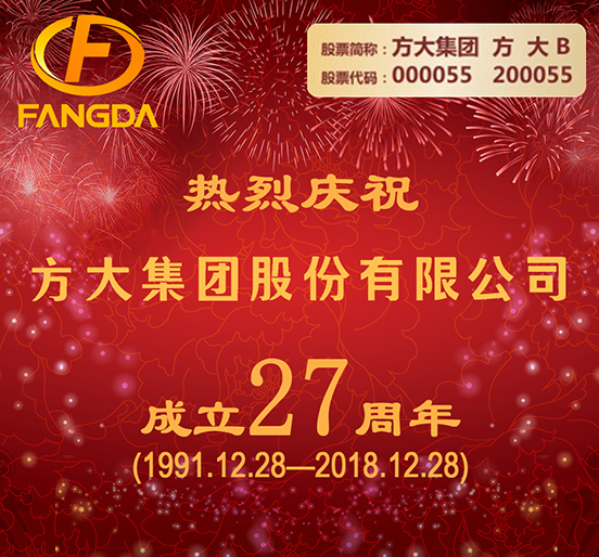 继往开来 阔步前行——热烈庆祝华亿平台成立二十七周年