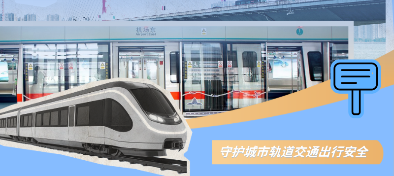 一图读懂方大智源科技主编国家标准《城市轨道交通站台屏蔽门系统》
