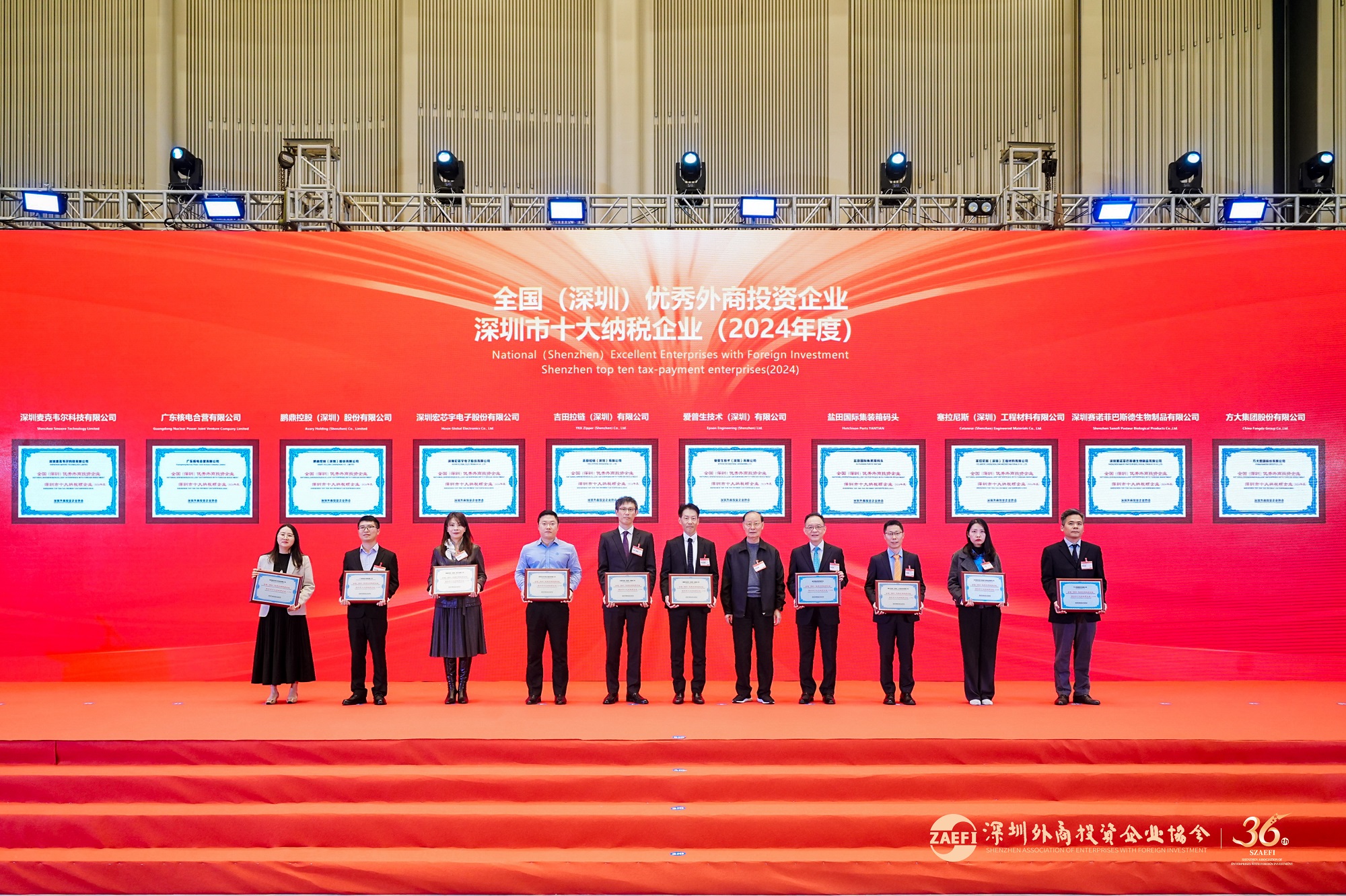 方大集团蝉联 “全国（深圳）优秀外商投资企业深圳市十大纳税额企业”