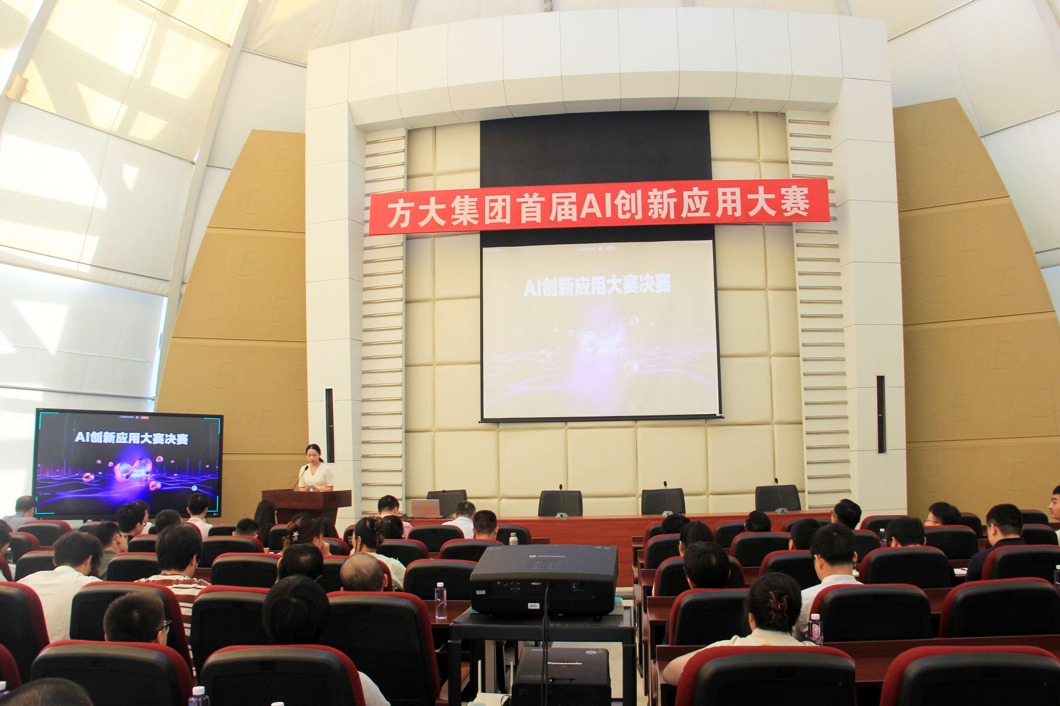 方大集团首届AI创新应用大赛决赛圆满落幕，展现AI创新力量